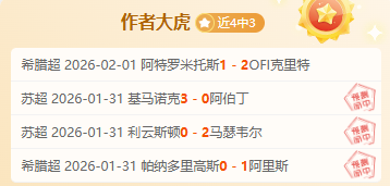 迪奥曼德解,与拜仁一战,定位球失误,PA娱乐官网,PA百家乐,PA真人视讯平台,PA电子游戏,PA体育电竞,PA棋牌彩票