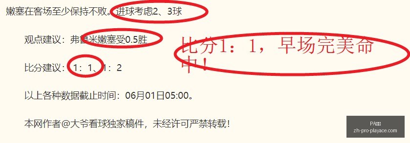 马刺冲击,连胜,麦迪逊花园,PA真人官网,PA真人娱乐,PA真人互动,PA真人下载,PA真人平台