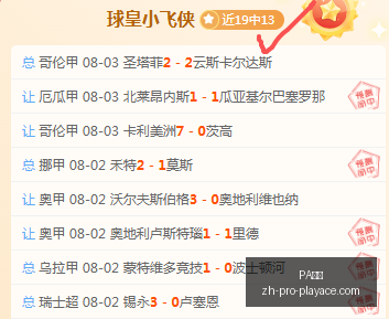 真人,PA真人,PA真人官网,PA真人官网,PA真人娱乐,PA真人互动,PA真人下载,PA真人平台