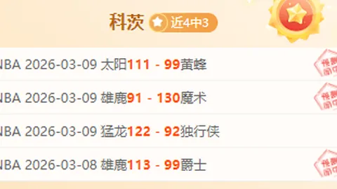 大乐透期号专家质合分析：喷气机悉尼客场考验强防线