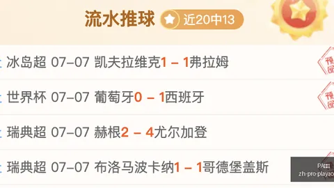 真人 ，PA真人下载，054220